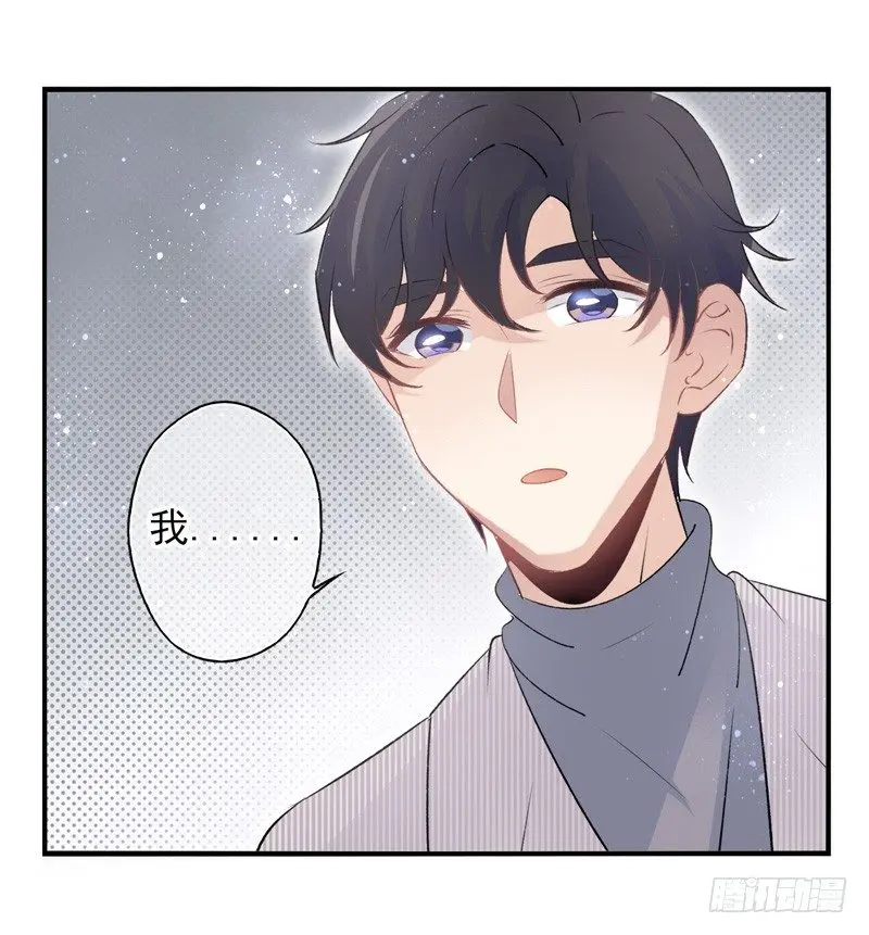 第29话：向阳（下） 第5页