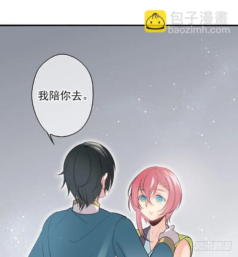 第29话：向阳（下） 第6页