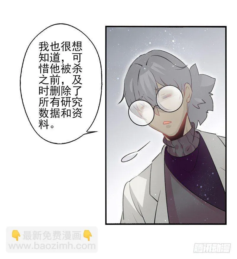 第29话：向阳（下） 第10页