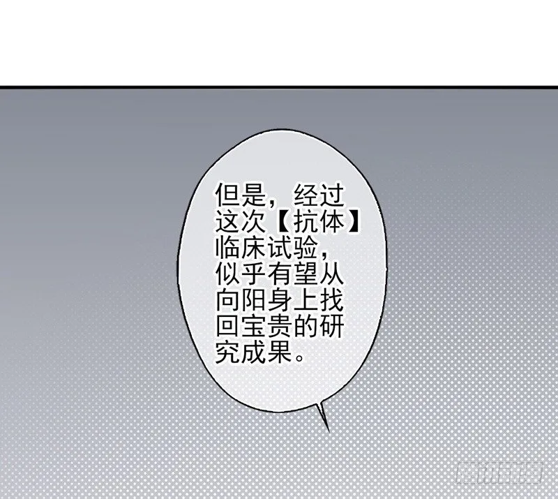 第29话：向阳（下） 第12页