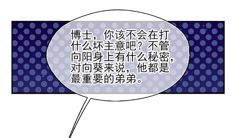 第29话：向阳（下） 第14页