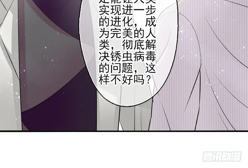 第29话：向阳（下） 第17页