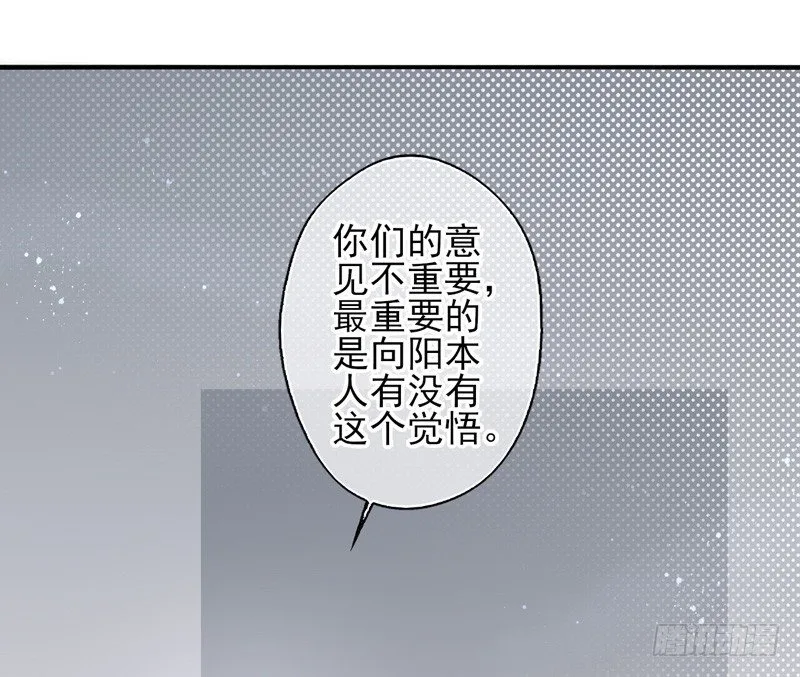 第29话：向阳（下） 第19页