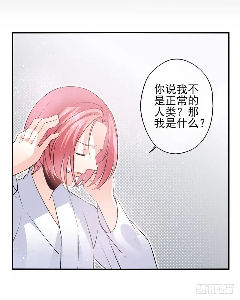 第29话：向阳（下） 第23页