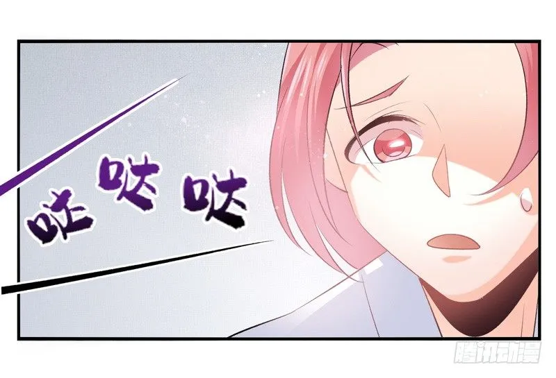 第29话：向阳（上） 第11页