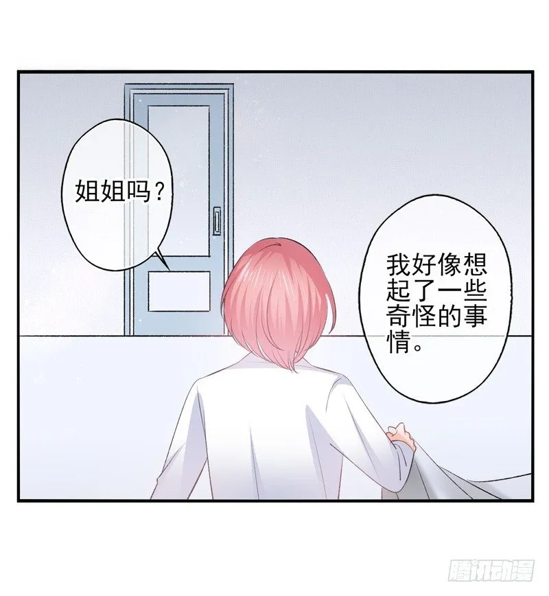 第29话：向阳（上） 第12页