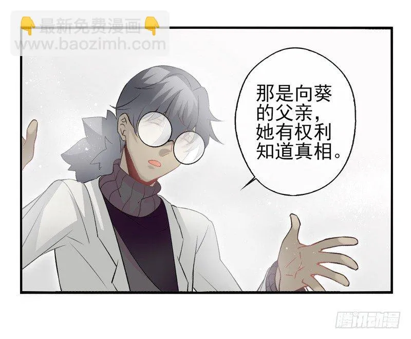 第28话：秘密（下） 第2页