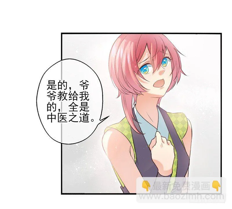第28话：秘密（下） 第6页