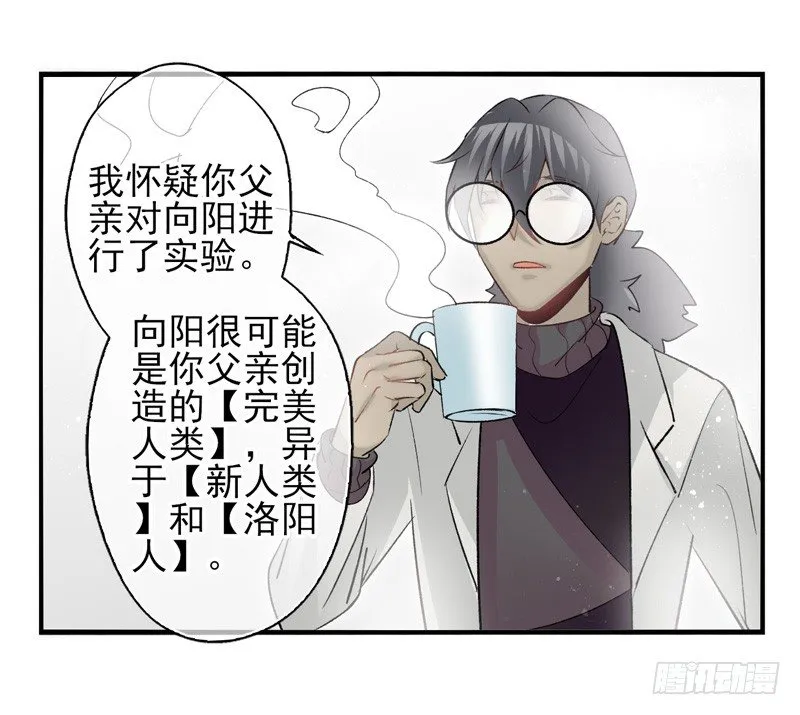 第28话：秘密（下） 第12页