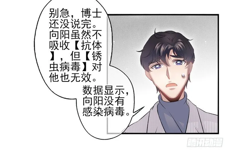 第27话：无效（下） 第20页