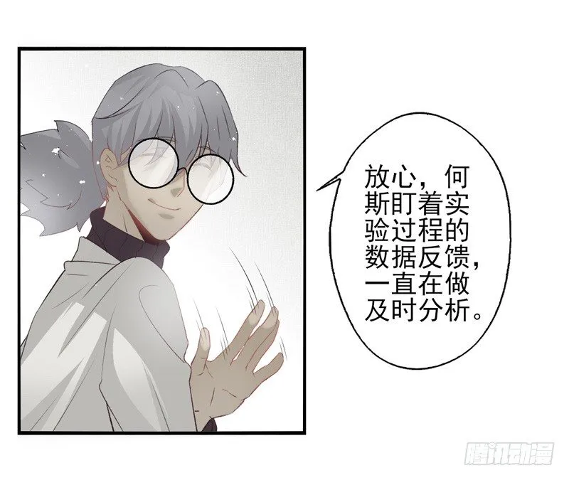第27话：无效（上） 第4页
