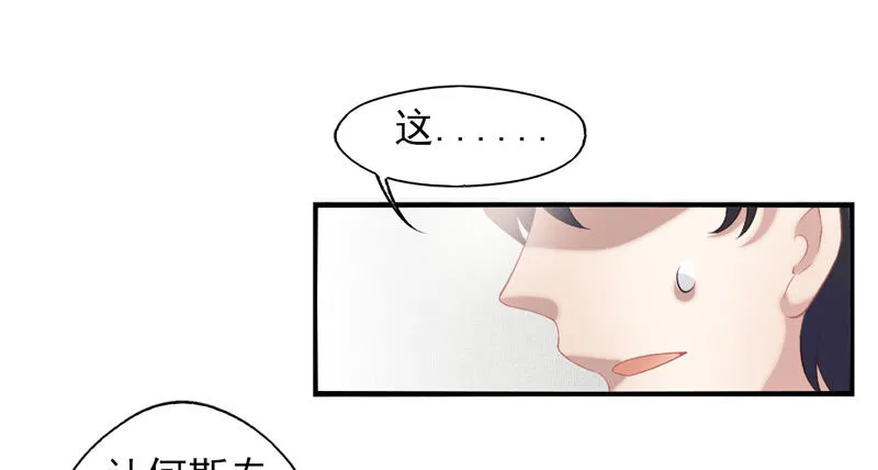 第27话：无效（上） 第8页