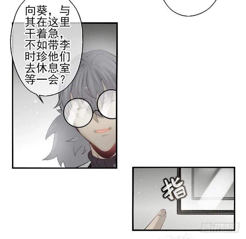 第27话：无效（上） 第12页