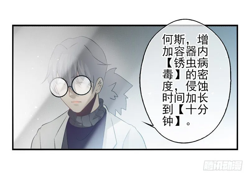 第27话：无效（上） 第16页