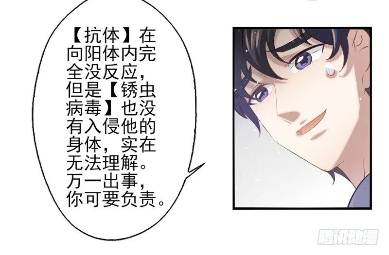 第27话：无效（上） 第19页