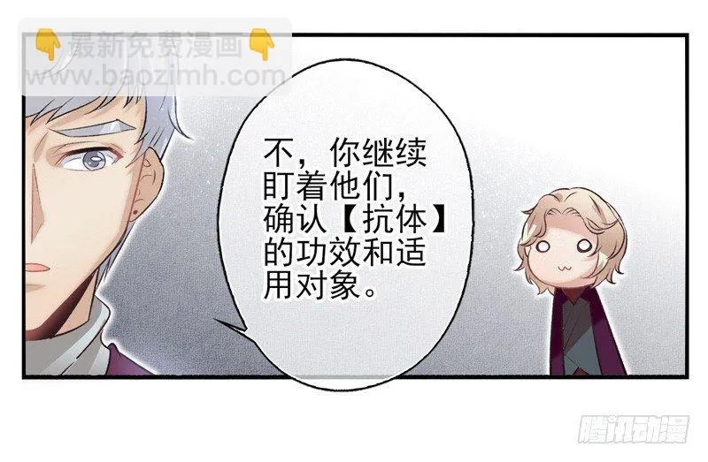 第26话：河图（上） 第10页
