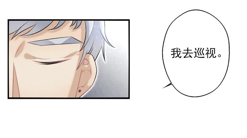 第26话：河图（上） 第11页