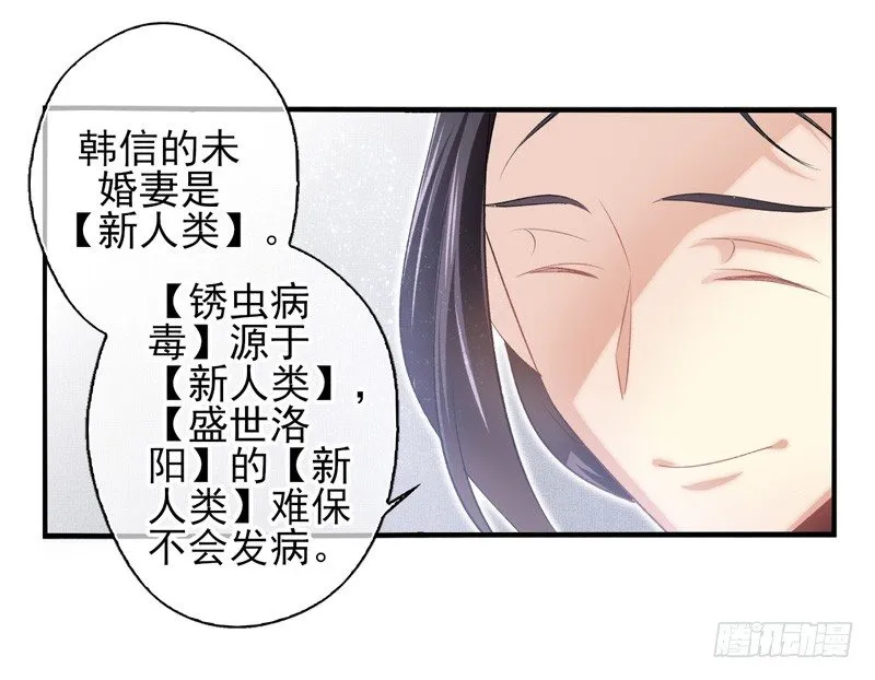 第26话：河图（上） 第14页