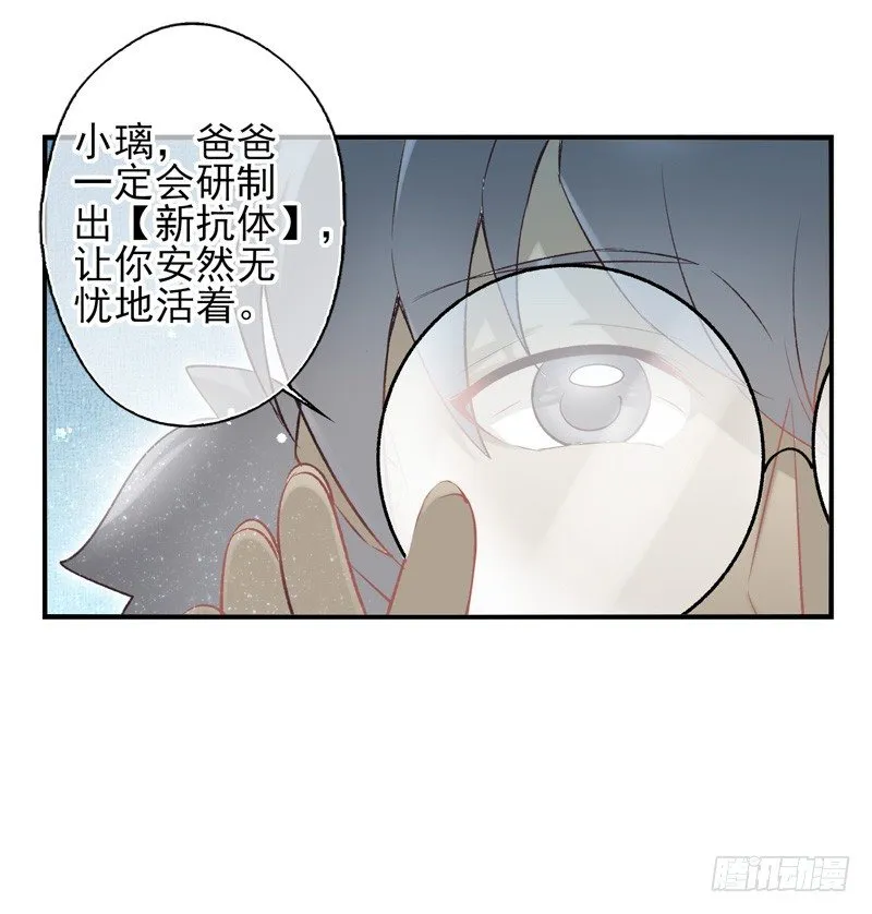 第25话：双刃（下） 第28页