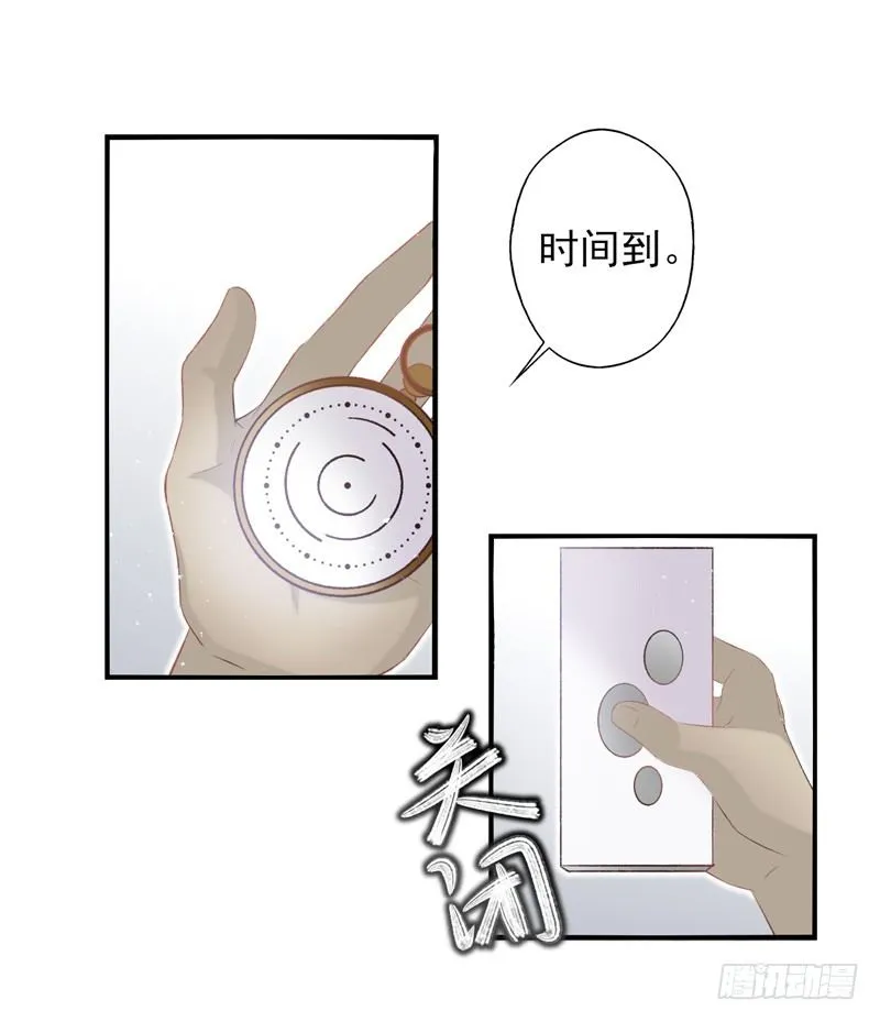第24话：抗体与解药（下） 第1页