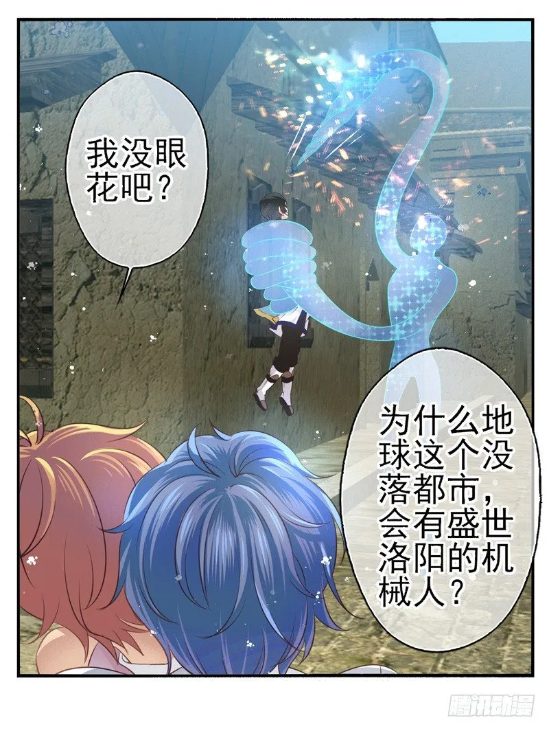 第02话：武仙神医（上） 第6页