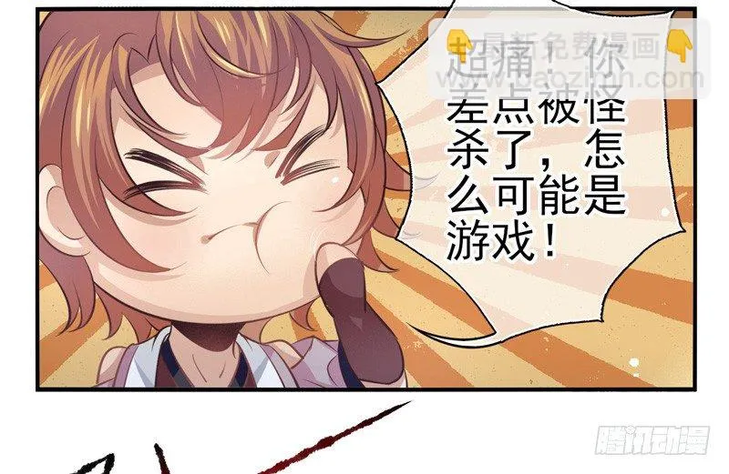 第02话：武仙神医（下） 第4页