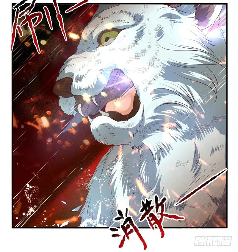 第02话：武仙神医（下） 第5页