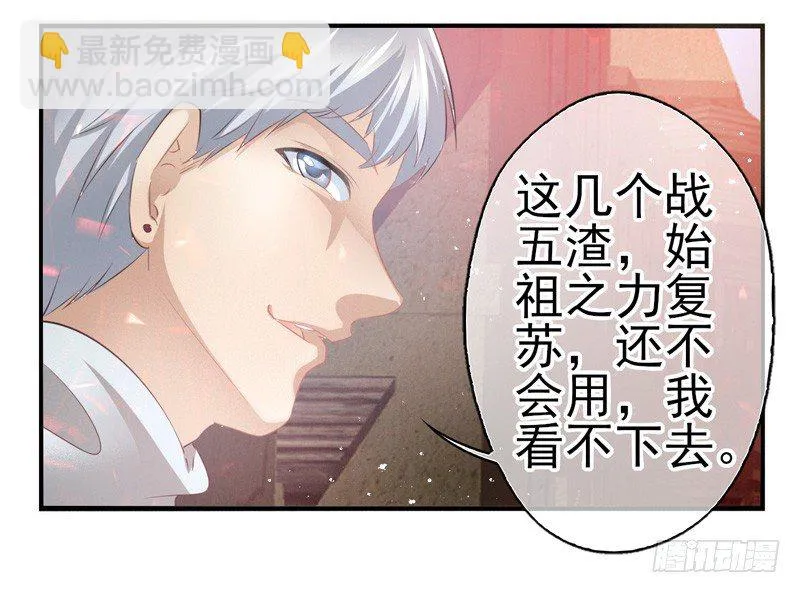 第02话：武仙神医（下） 第17页