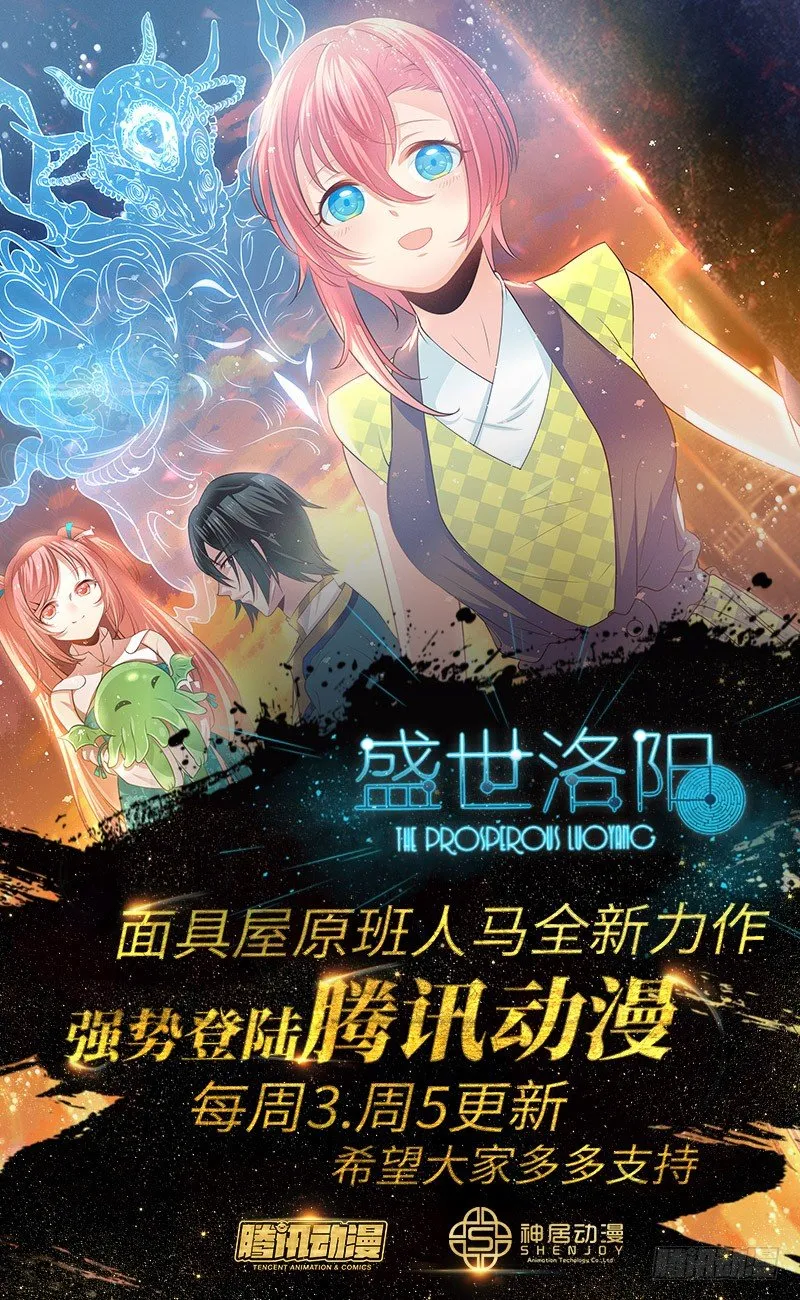 第02话：武仙神医（下） 第22页