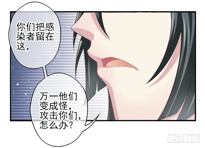 第04话：洛阳人（上） 第14页