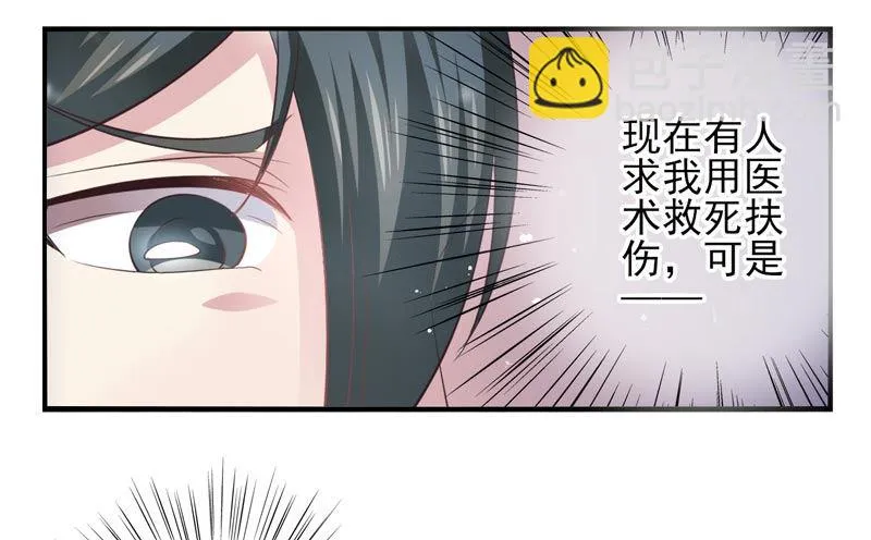 第04话：洛阳人（下） 第11页