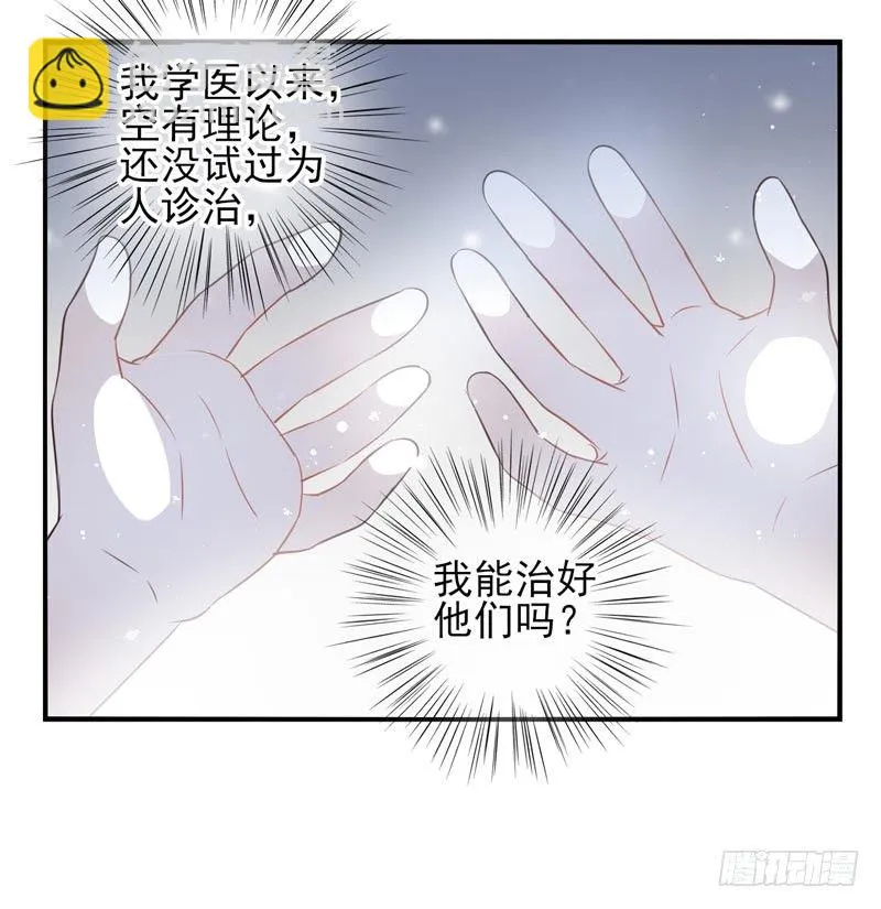 第04话：洛阳人（下） 第12页
