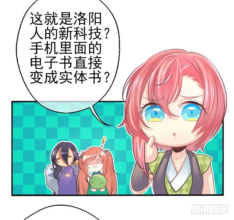第05话：治怪有方（上） 第14页
