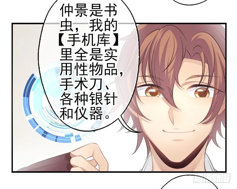 第05话：治怪有方（下） 第2页