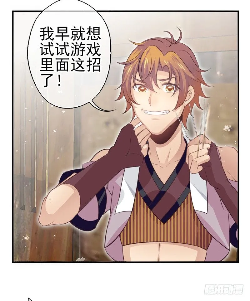 第05话：治怪有方（下） 第22页