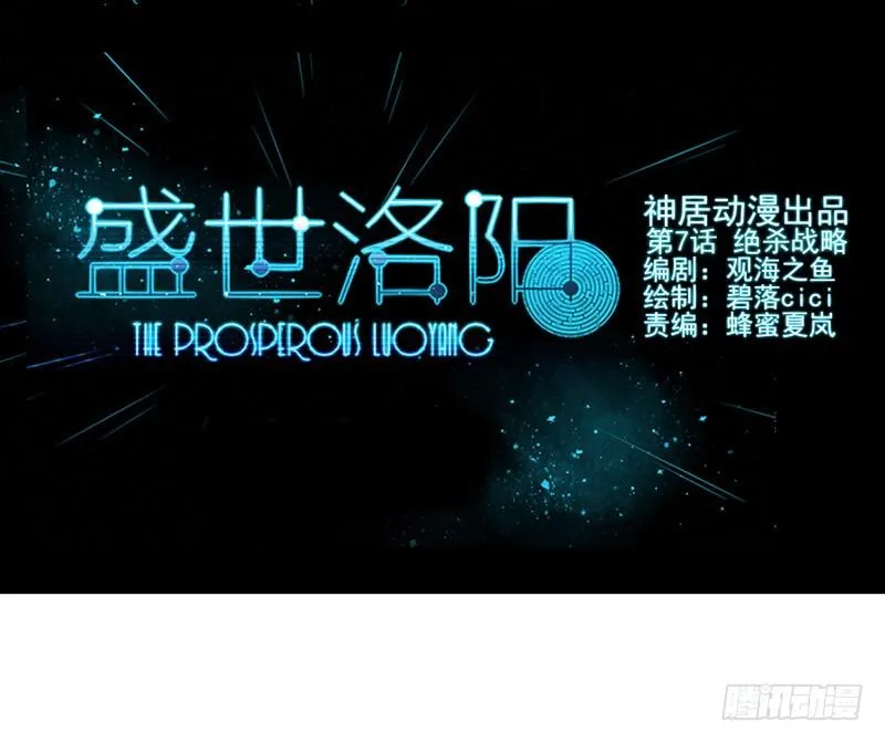第07话：绝杀战略（上） 第1页