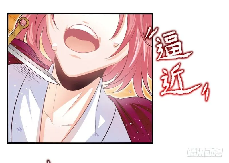 第07话：绝杀战略（上） 第2页
