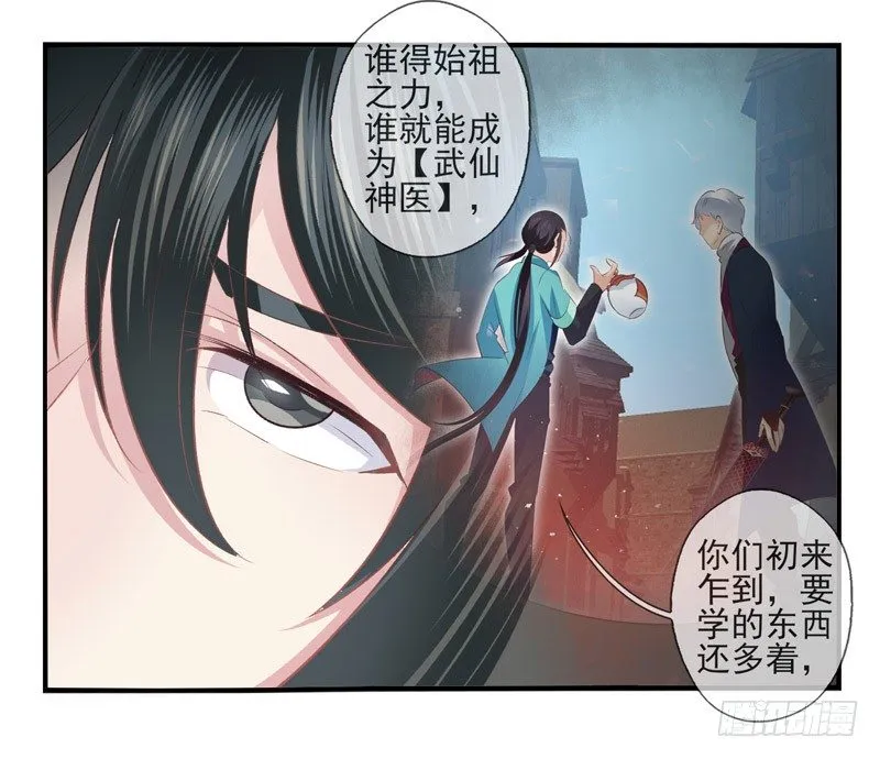 第07话：绝杀战略（上） 第19页