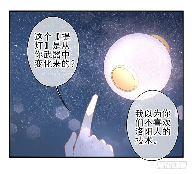 第08话：死亡的意义（下） 第6页
