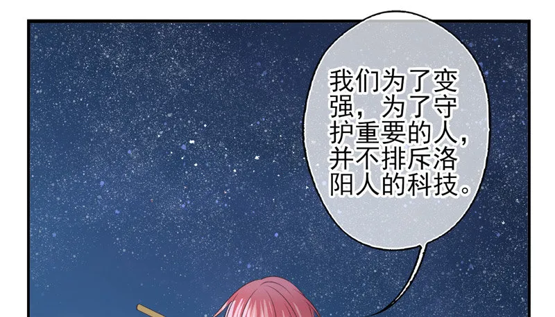 第08话：死亡的意义（下） 第7页