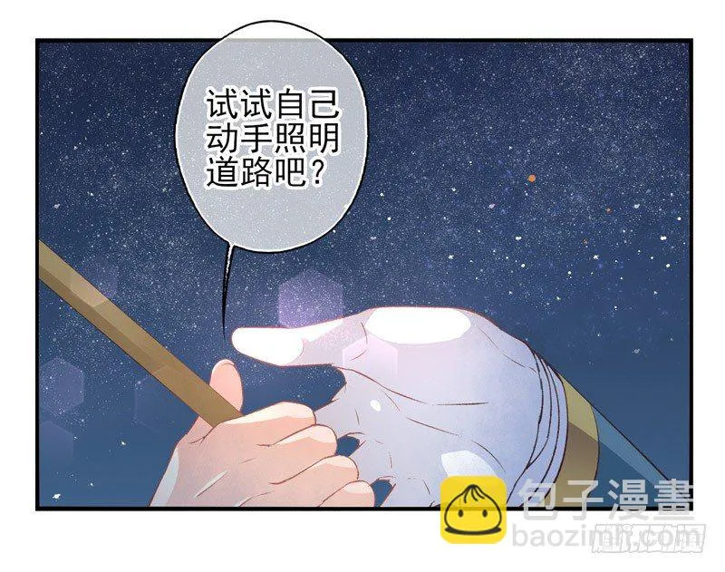 第08话：死亡的意义（下） 第17页