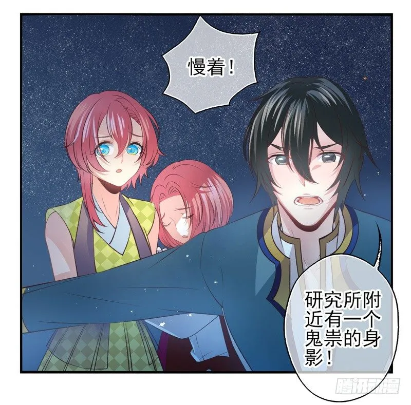 第08话：死亡的意义（下） 第24页