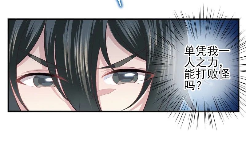 第09话：病毒起源（上） 第5页