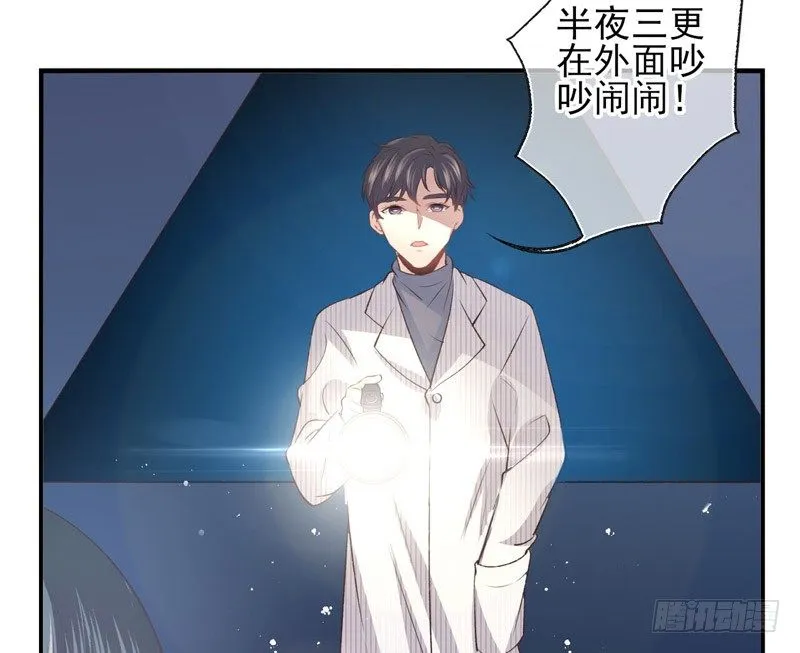 第09话：病毒起源（上） 第16页