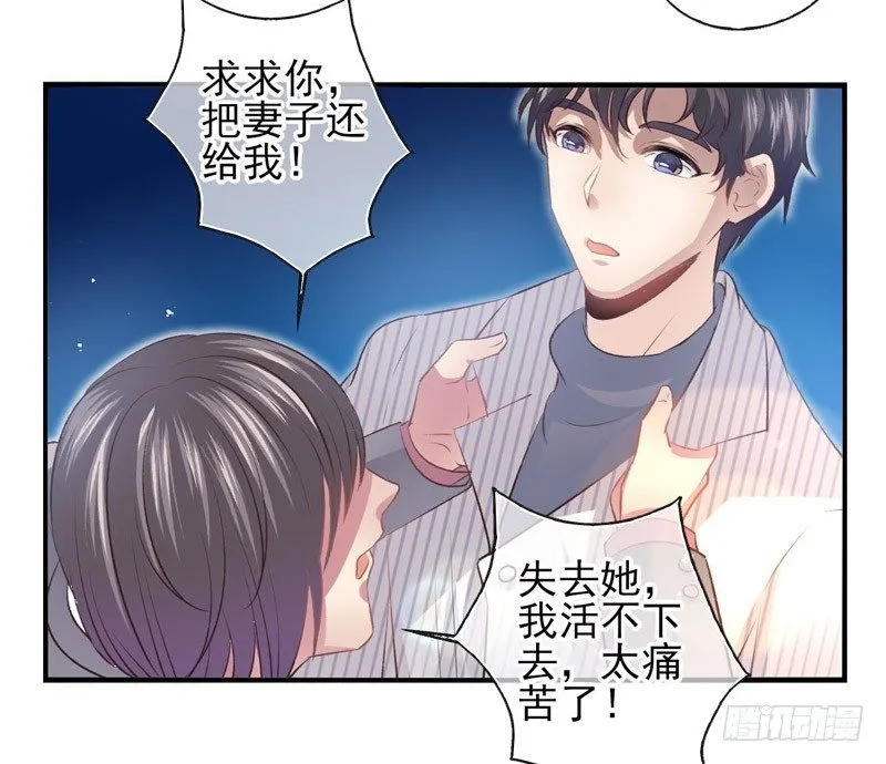 第09话：病毒起源（上） 第22页