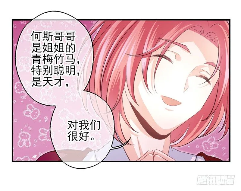 第09话：病毒起源（下） 第13页