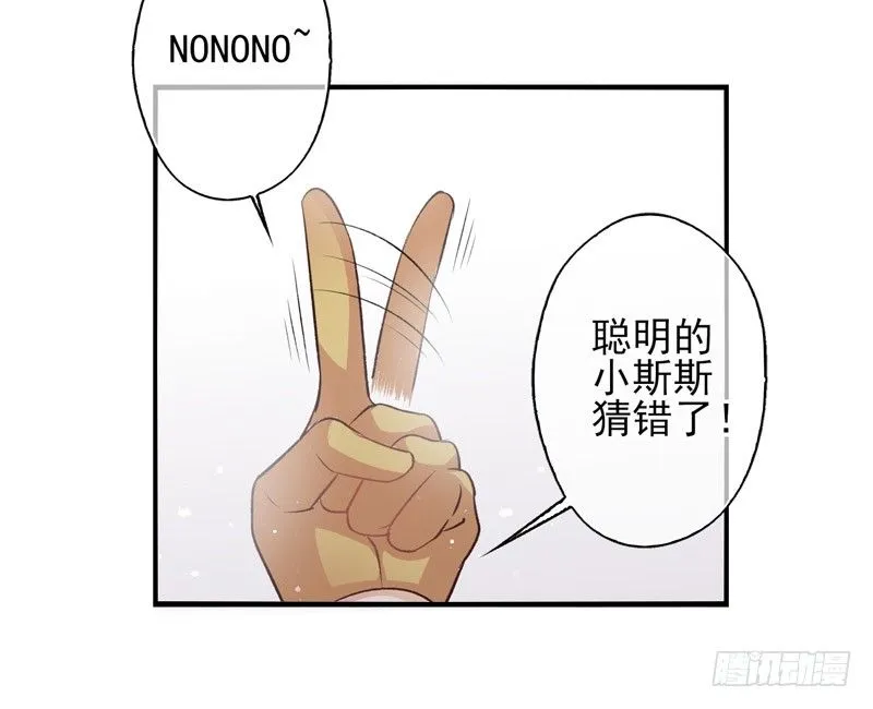 第10话：抗体（下） 第17页