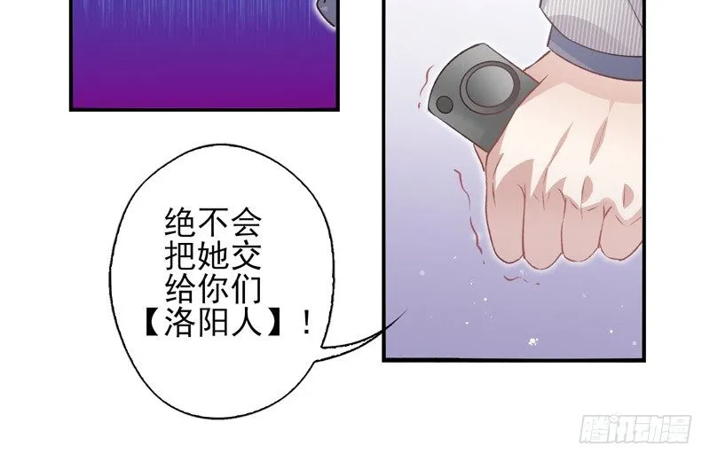 第11话：正面交锋（上） 第4页