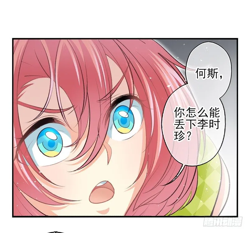 第11话：正面交锋（下） 第1页