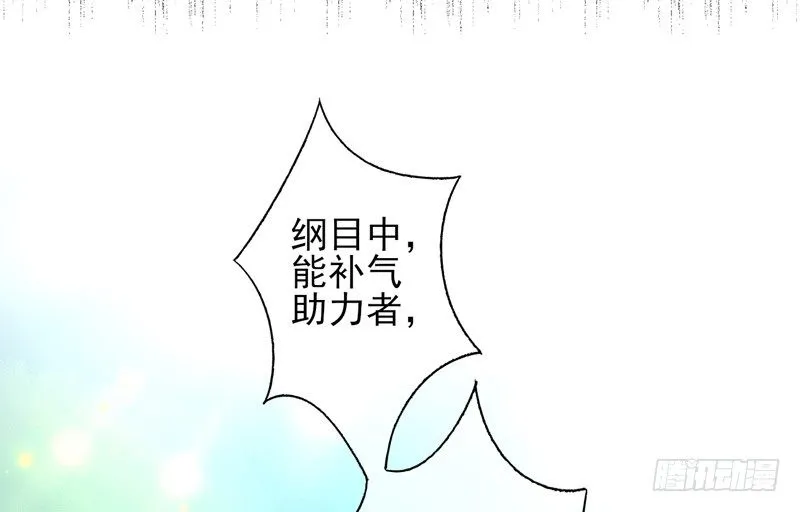 第11话：正面交锋（下） 第14页